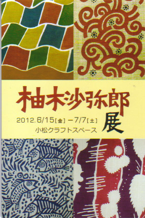 http://www.craftspace-wa.com/shop/komatuDM.jpg