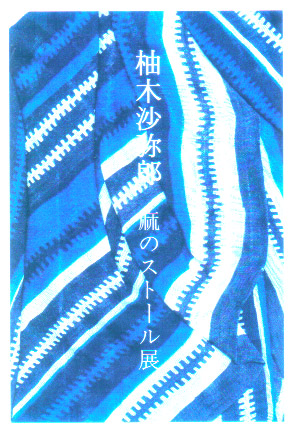 http://www.craftspace-wa.com/shop/miki2011.jpg