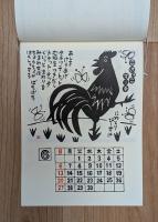 のはらうたカレンダー2027