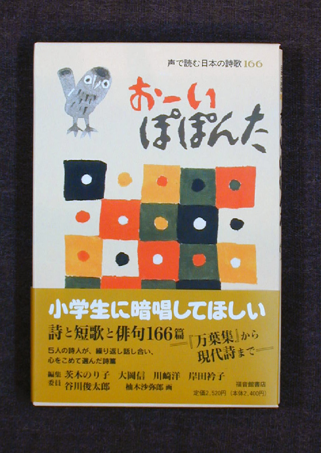 絵の本　bk-9　おーいぽぽんた