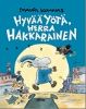 おやすみ、ハッカライネンさん　Hyvaa yota,Herra Hakkarainen